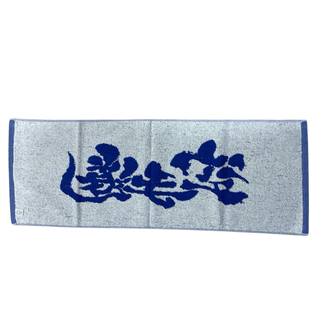 Serviette Shureido Karate Do – Noir/Bleu (Imabari, Japon)