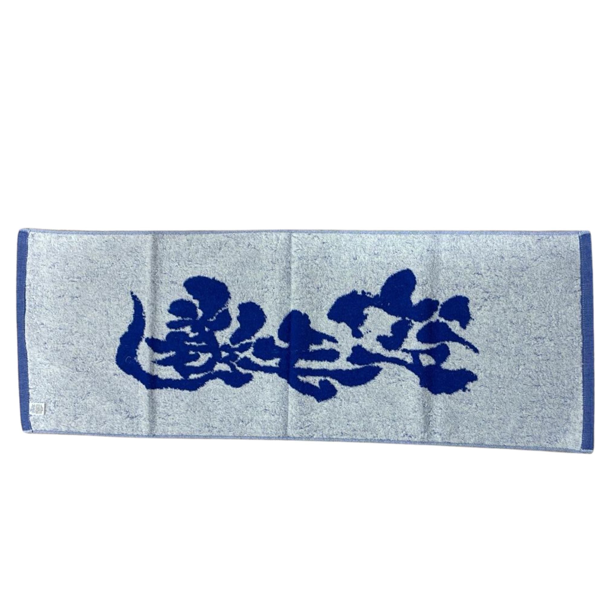 Toalla Shureido Karate Do – Negra/Azul (Imabari, Japón)
